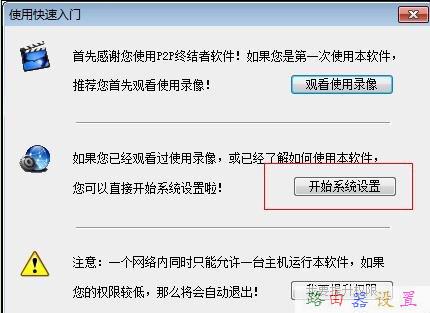 無線路由橋接,騰達無線路由器,路由器賬號,ip沖突怎么辦,怎樣修改路由器密碼,路由器連接路由器設置