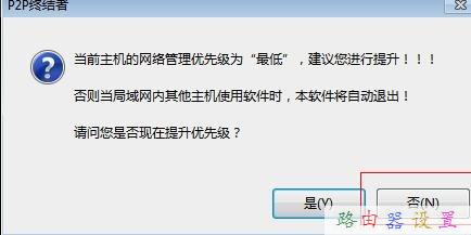 無線路由橋接,騰達無線路由器,路由器賬號,ip沖突怎么辦,怎樣修改路由器密碼,路由器連接路由器設置