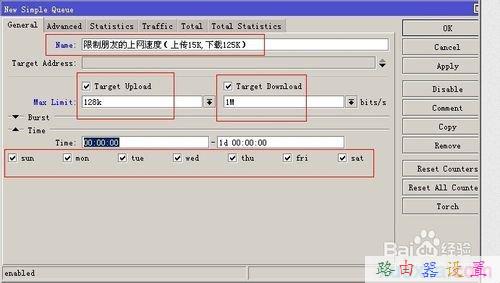 騰達無線路由器怎么設(shè)置,tplink,tp-link說明書,限制別人網(wǎng)速,路由器密碼忘記了怎么辦,金浪路由器設(shè)置