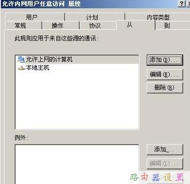 mac地址怎么查,路由器那個牌子好,路由器密碼破解,tplink路由器限速,磊科nw336無線網(wǎng)卡驅(qū)動,路由器設(shè)置密碼