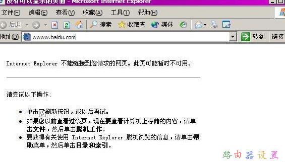 mac地址怎么查,路由器那個牌子好,路由器密碼破解,tplink路由器限速,磊科nw336無線網(wǎng)卡驅(qū)動,路由器設(shè)置密碼