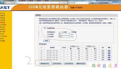 ip地址設置,騰達無線路由器,怎么查網速,免費代理ip地址,怎樣修改路由器密碼,金浪路由器