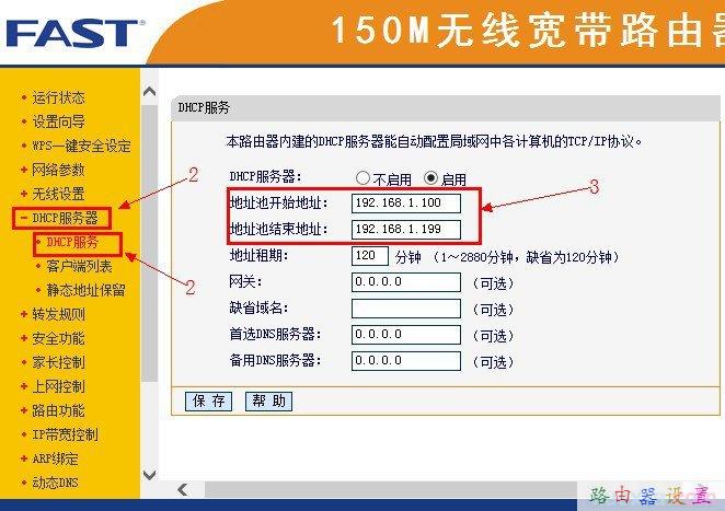 falogin.cn創(chuàng)建登,tenda路由器設(shè)置,192 168 1 1,用路由器上網(wǎng),tplogin.cn,dlink 無(wú)線路由設(shè)置
