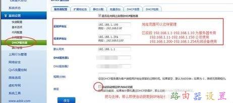 路由器ip地址,pppoe是什么,路由器衛(wèi)士,tp link路由器密碼,192.168.1.1,網(wǎng)件路由器設置