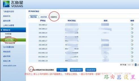 路由器ip地址,pppoe是什么,路由器衛(wèi)士,tp link路由器密碼,192.168.1.1,網(wǎng)件路由器設置