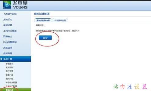 路由器ip地址,pppoe是什么,路由器衛(wèi)士,tp link路由器密碼,192.168.1.1,網(wǎng)件路由器設置