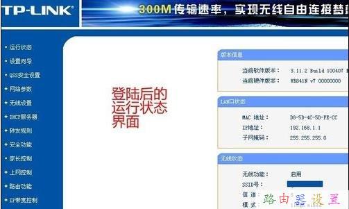 tplogin.cn,思科路由器設(shè)置,11bgn mixed,路由器當(dāng)交換機(jī)使用,tplink無線路由器怎么設(shè)置,192.168.1.1 路由器設(shè)置密碼