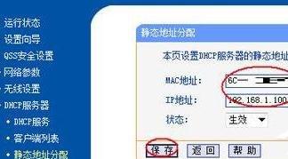 pin碼是什么,win7本地連接不見了,磊科nw705p,帶寬是什么意思,騰達路由器怎么設置,tplink無線路由器設置