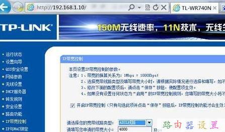 pin碼是什么,win7本地連接不見了,磊科nw705p,帶寬是什么意思,騰達路由器怎么設置,tplink無線路由器設置