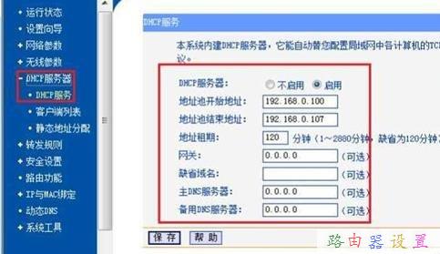 tplink路由器橋接,xp無線網絡設置,思科官網,netgear 默認密碼,怎么修改路由器密碼,網件路由器設置