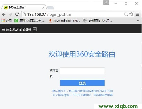 【圖解教程】360路由器WiFi密碼忘記了怎么辦?