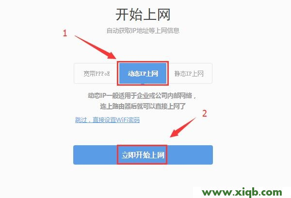 【教程圖解】360路由器mini怎么設置?