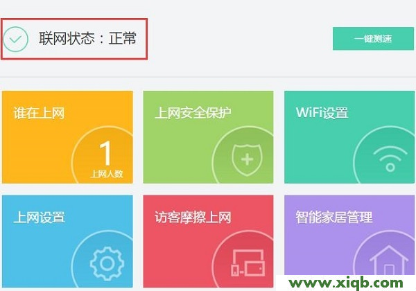 【教程圖解】360路由器mini怎么設置?