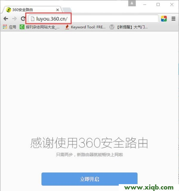 【設置圖解】360安全路由器P1詳細設置教程