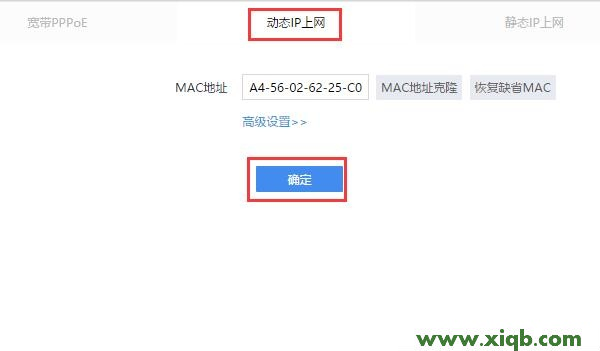【設置圖解】360安全路由器P1詳細設置教程