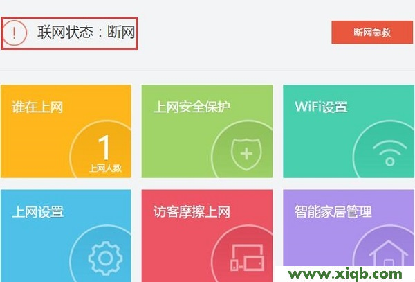 【設(shè)置圖解】360路由器設(shè)置好了不能上網(wǎng)的解決辦法
