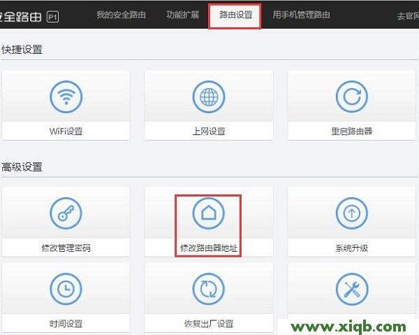 【設(shè)置圖解】360路由器設(shè)置好了不能上網(wǎng)的解決辦法