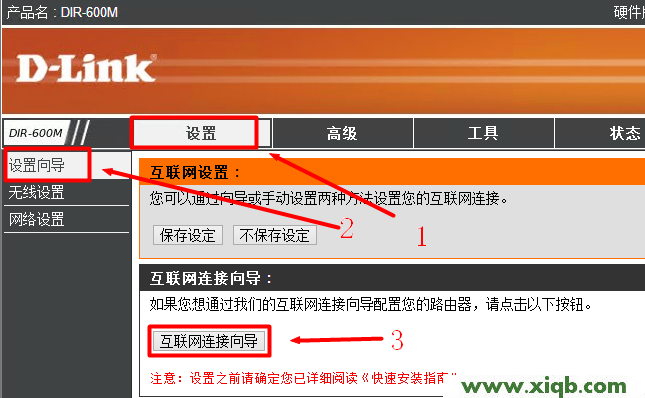 D-Link路由器設置,磊科有線路由器,磊科路由器賬戶密碼,磊科路由器怎么升級,磊科無線路由器網站,netcore路由器映射,磊科路由器賬號,【詳細圖文】D-Link無線路由器設置(Windows 8)
