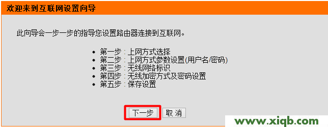 【官方教程】D-Link無線路由器設置(Windows 7)