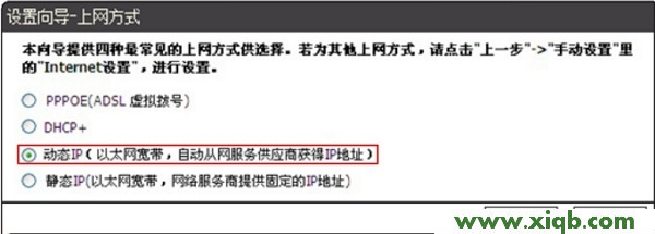 【詳細圖文】D-Link DIR616無線路由器設置教程