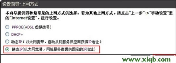 【詳細圖文】D-Link DIR616無線路由器設置教程