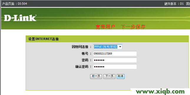 D-Link路由器設(shè)置,磊科路由器賬戶密碼,科磊路由器705,磊科無線路由器報價,磊科路由器怎樣設(shè)置,netcore路由器設(shè)置手機,磊科路由器郵件監(jiān)控,【官方教程】D-Link DI 504路由器ADSL上網(wǎng)設(shè)置