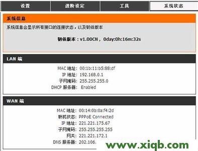 【詳細圖解】連接D-Link無線路由器無法上網(wǎng)的解決辦法