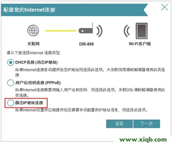 【圖解教程】D-Link DIR859路由器設置圖文詳解
