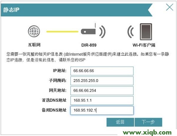 【圖解教程】D-Link DIR859路由器設置圖文詳解