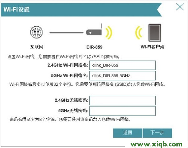 【圖解教程】D-Link DIR859路由器設置圖文詳解