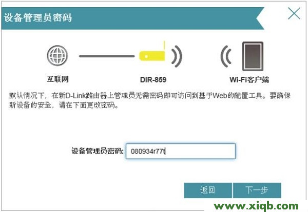 【圖解教程】D-Link DIR859路由器設置圖文詳解