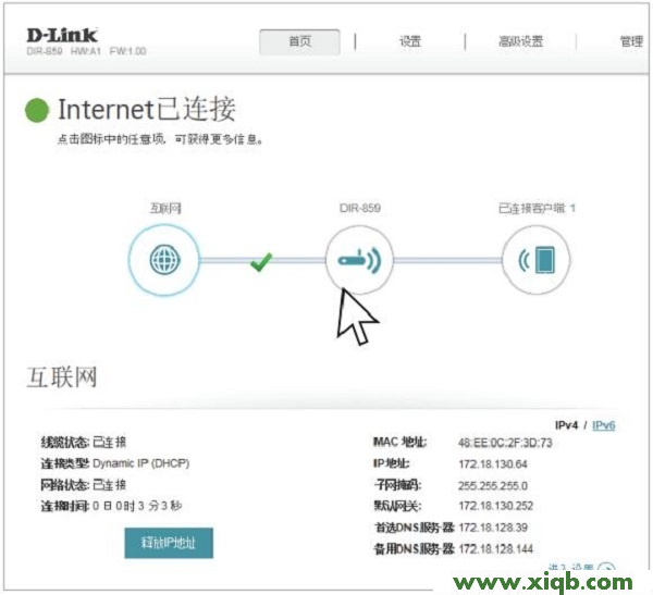 【圖解教程】D-Link DIR859路由器設置圖文詳解