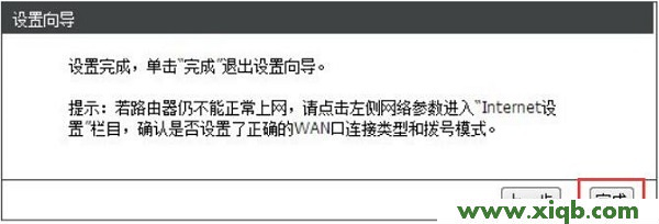 【官方教程】D-Link DIR613無線路由器怎么設(shè)置