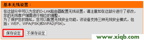 D-Link路由器設置,科磊路由器怎么設置連接到電腦,科磊無線路由器,磊科無線路由器wps,磊科路由器忘記密碼,netcore路由器說明書,磊科路由器賬號,【圖文教程】D-Link無線路由器無線WiFi密碼設置