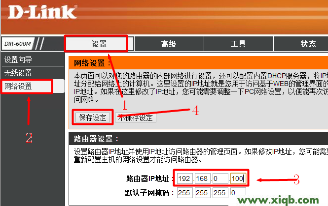 D-Link路由器設置,怎樣安裝磊科路由器,怎樣安裝磊科路由器,磊科路由器設置限速,磊科無線路由器網站,netcore路由器賬號密碼,磊科無線路由器故障,【設置圖解】D-Link無線路由器當交換機用怎么設置