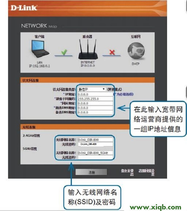 【圖解步驟】D-Link DIR809路由器設(shè)置教程(圖文詳解)