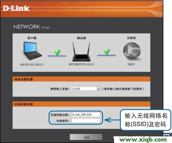 【詳細圖解】D-Link DIR 612B無線路由器怎么設置
