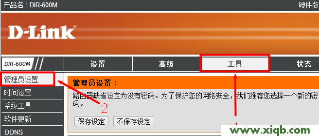 D-Link路由器設(shè)置,路由器 磊科 tplink,科磊路由器nw705st,磊科nr238路由器,磊科路由器價格,netcore路由器密碼修改,磊科雙線路由器,【設(shè)置教程】D-Link無線路由器如何開啟遠(yuǎn)程管理