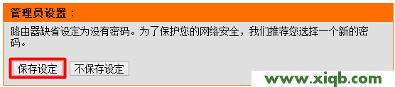 D-Link路由器設(shè)置,路由器 磊科 tplink,科磊路由器nw705st,磊科nr238路由器,磊科路由器價格,netcore路由器密碼修改,磊科雙線路由器,【設(shè)置教程】D-Link無線路由器如何開啟遠(yuǎn)程管理