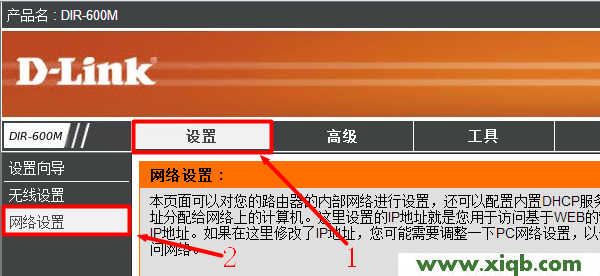 D-Link路由器設置,科磊路由器,磊科怎么進入路由器,磊科路由器設置賬號,磊科無線路由器網址,netcore路由器密碼,磊科路由器型號,【設置圖解】D-Link無線路由器DHCP保留地址配置
