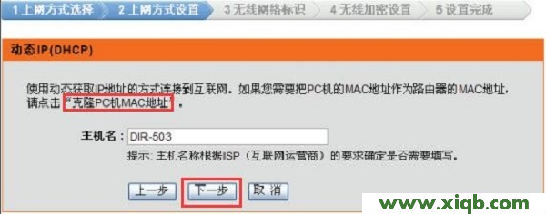 【設(shè)置教程】D-Link DIR503怎么設(shè)置