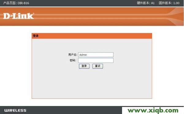 【設(shè)置圖解】D-Link DIR816路由器怎么設(shè)置