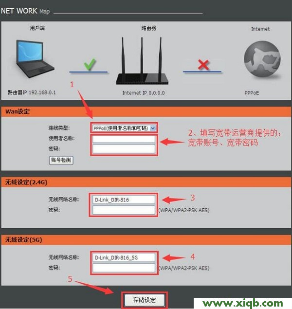 【設(shè)置圖解】D-Link DIR816路由器怎么設(shè)置