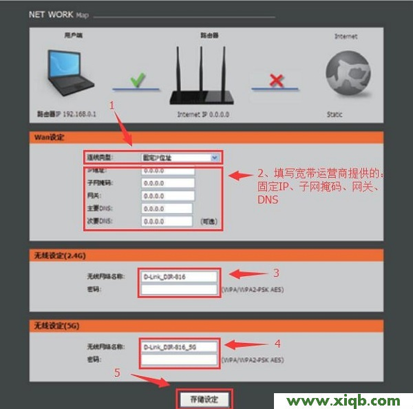 【設(shè)置圖解】D-Link DIR816路由器怎么設(shè)置