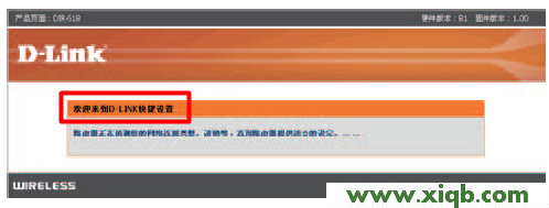 D-Link路由器設置,科磊路由器705,磊科怎么進入路由器,磊科有線路由器設置,磊科路由器如何,netcore路由器說明,磊科205路由器設置,【圖文教程】D-Link DIR 619無線路由器設置