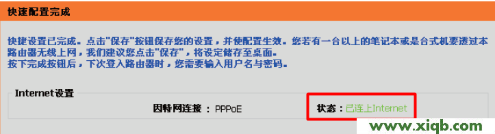 D-Link-619路由器ADSL連接成功 D-Link路由器設置,科磊路由器705,磊科怎么進入路由器,磊科有線路由器設置,磊科路由器如何,netcore路由器說明,磊科205路由器設置,【圖文教程】D-Link DIR 619無線路由器設置