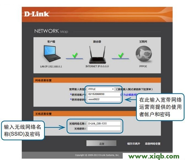【設置教程】D-Link DIR806路由器設置教程(圖文詳解)