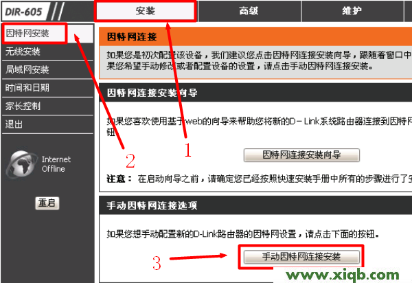 D-Link路由器設置,怎樣設置磊科路由器,磊科256路由器說明書,磊科路由器vpn設置,磊科路由器安裝圖解,netcore路由器改密碼,磊科無線路由器破解,【教程圖解】D-Link DIR 605無線路由器怎么設置？