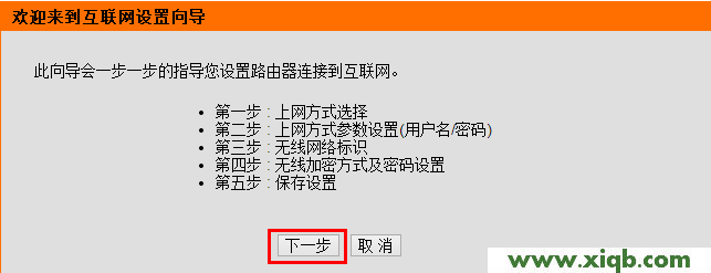 D-Link路由器設置,192.168.1.1登陸頁面,路由器 磊科,磊科路由器dns設置,磊科路由器怎么復位,netcore路由器默認密碼破解,磊科路由器設置地址,【圖解教程】D-Link 600無線路由器設置