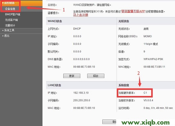 【設置圖解】斐訊(PHICOMM)FIR303C固件升級教程